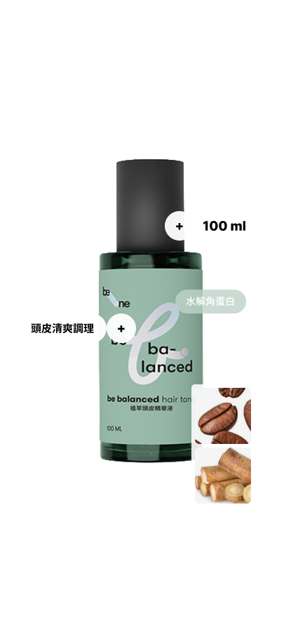 be-one 植萃頭皮精華液