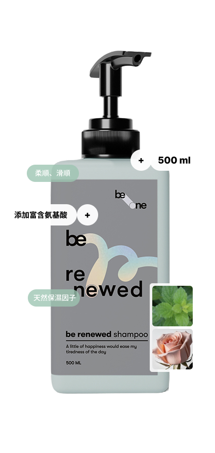 be-one 深層修護洗髮精