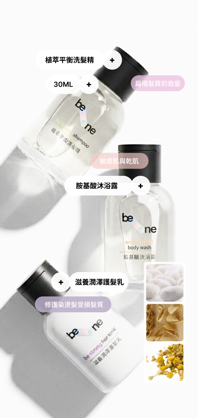 be-one植萃旅行組